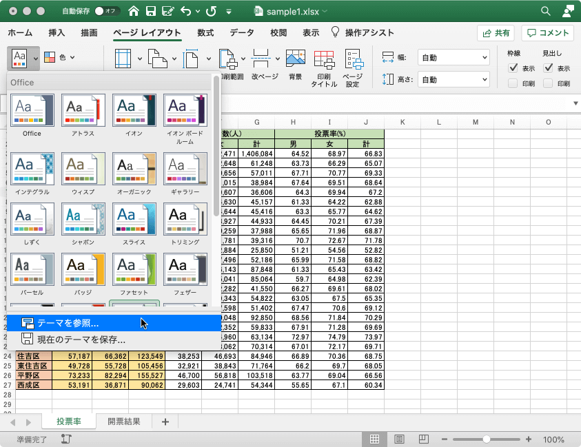 microsoft excel 2008 for mac